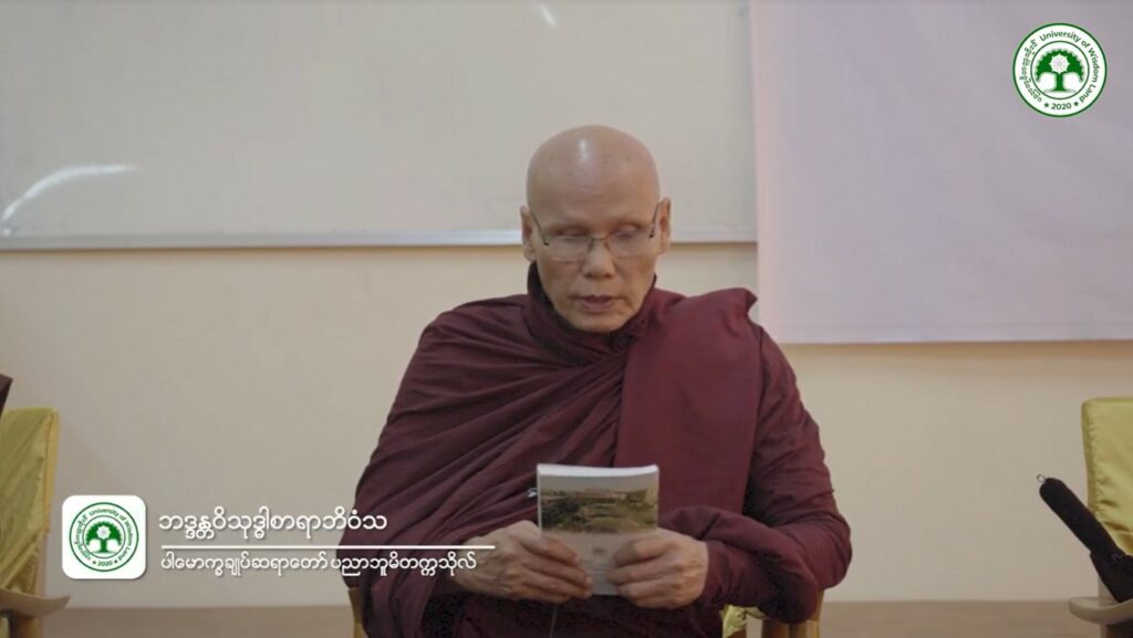 Sutadhamma Diploma Level-1 17-12-2023