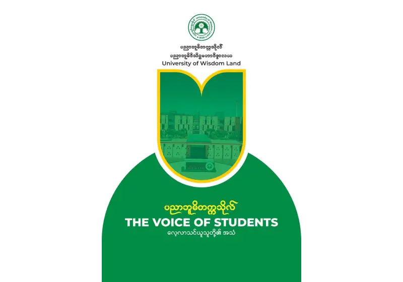 THE VOICE OF STUDENTS
