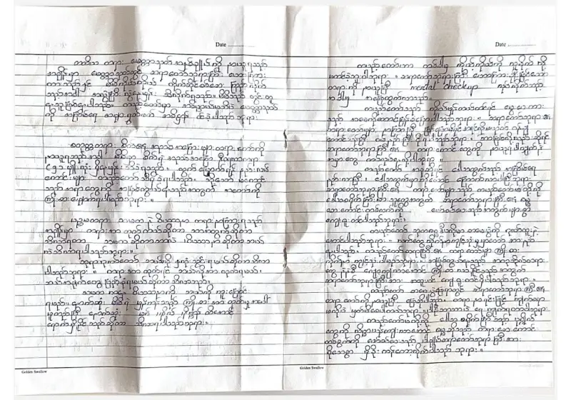 ဆရာတော်ဘုရားထံ ရေးသားပေးပို့လာသည့် feedback စာ အား မှတ်တမ်း အဖြစ် ဖော်ပြခြင်း